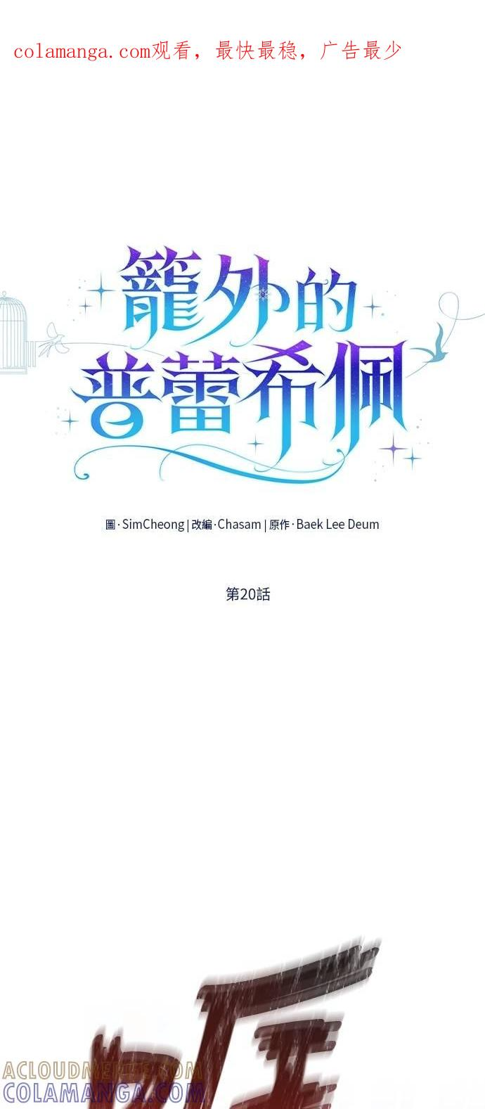 第20话 第1页