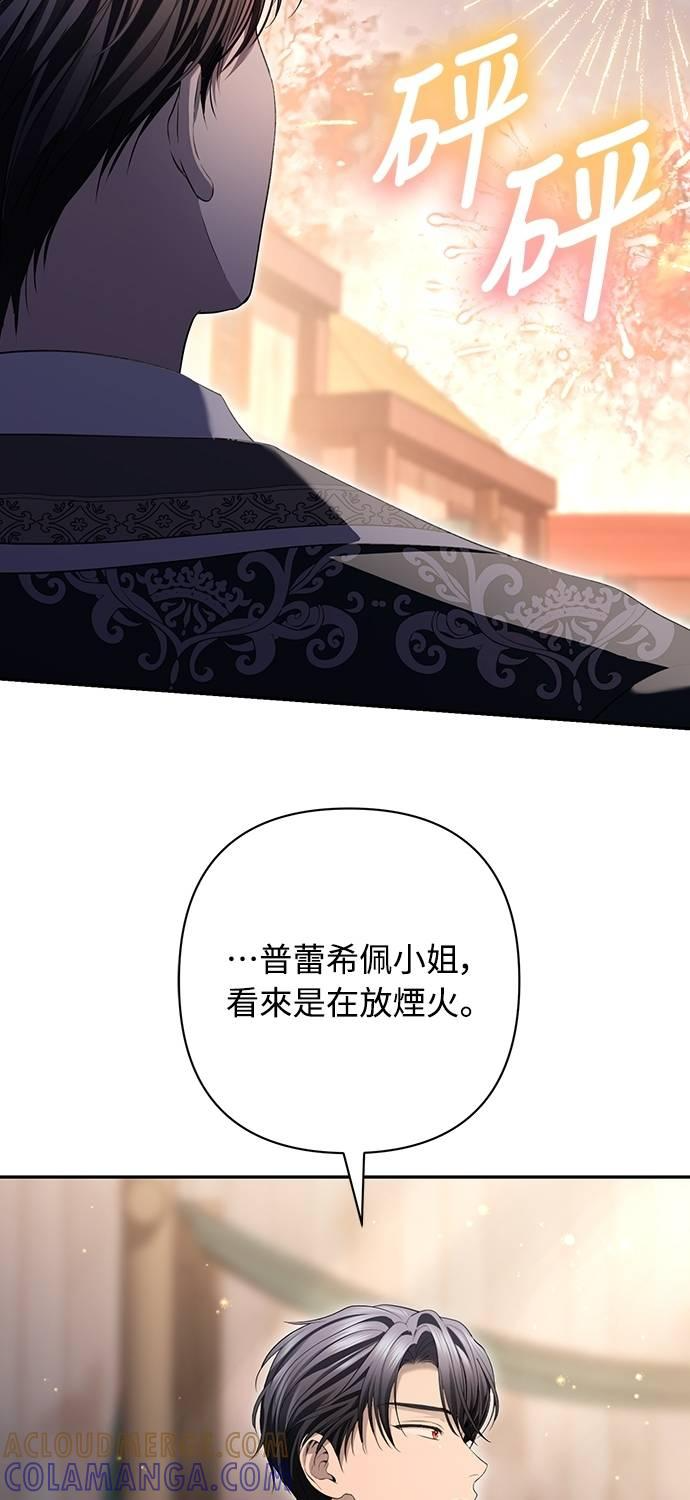 第20话 第7页