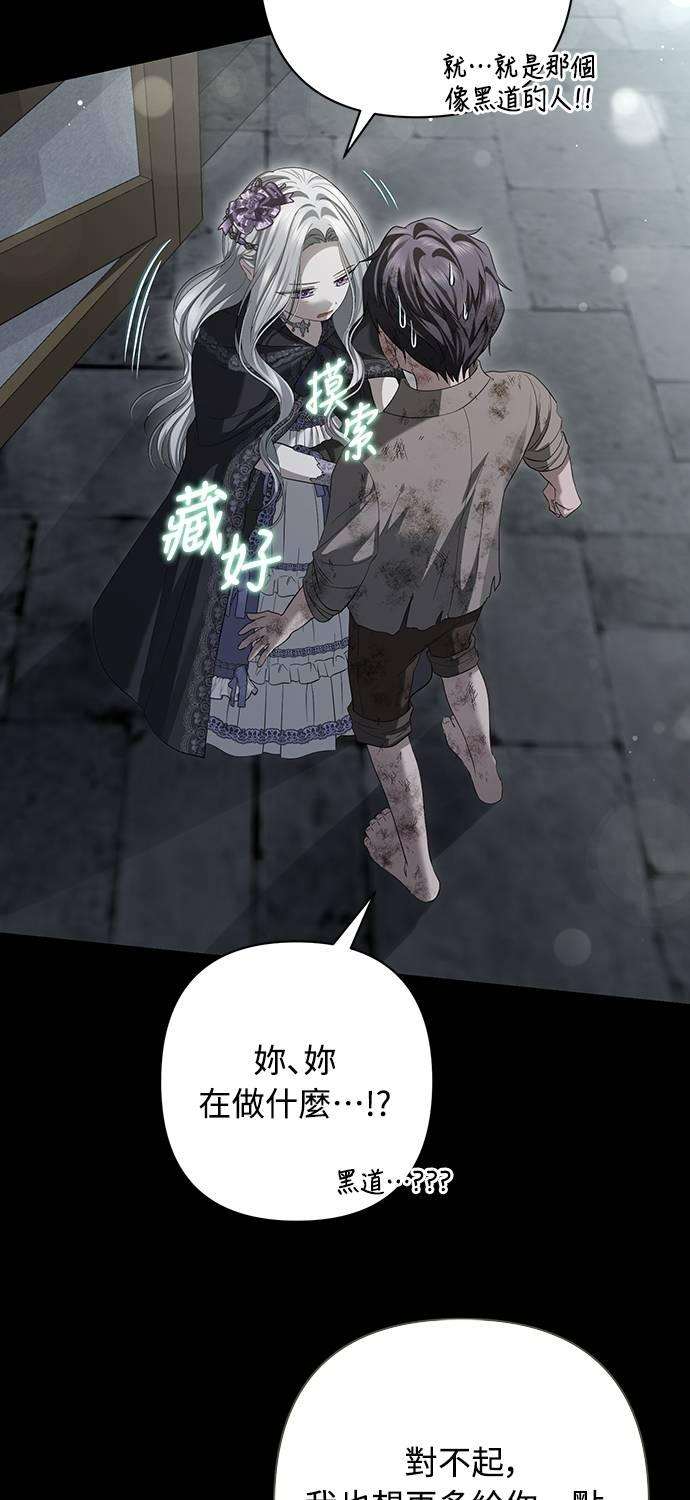 第20话 第69页