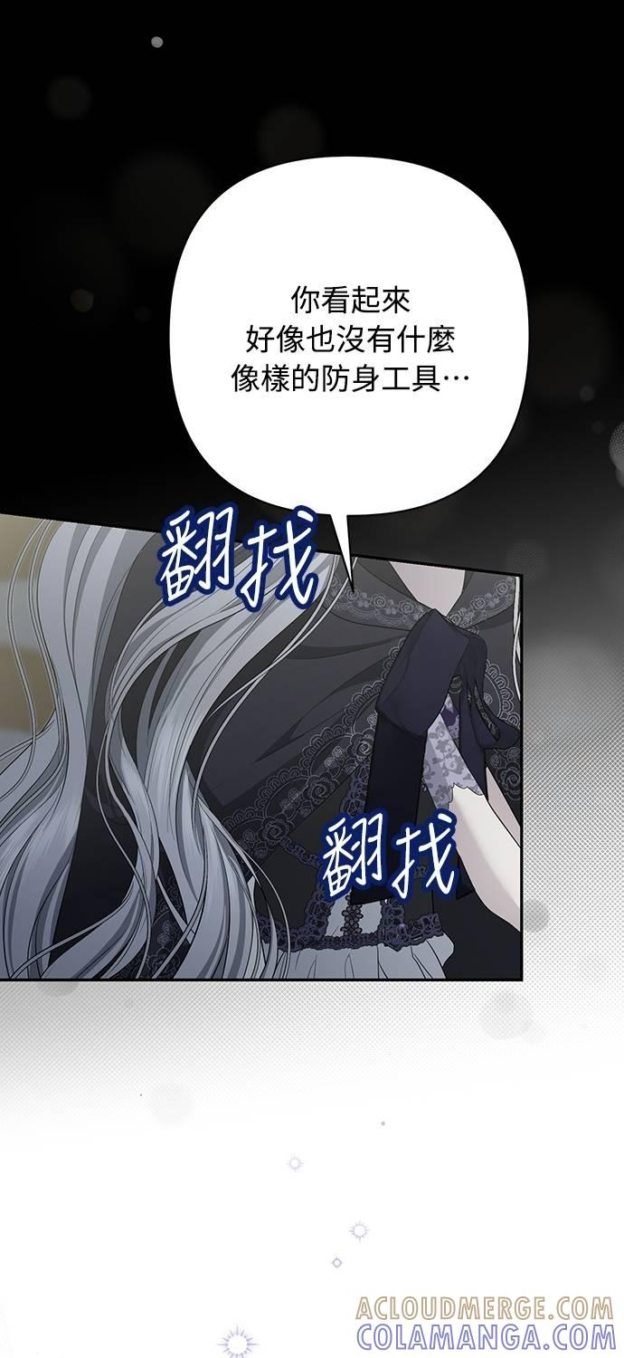 第20话 第73页