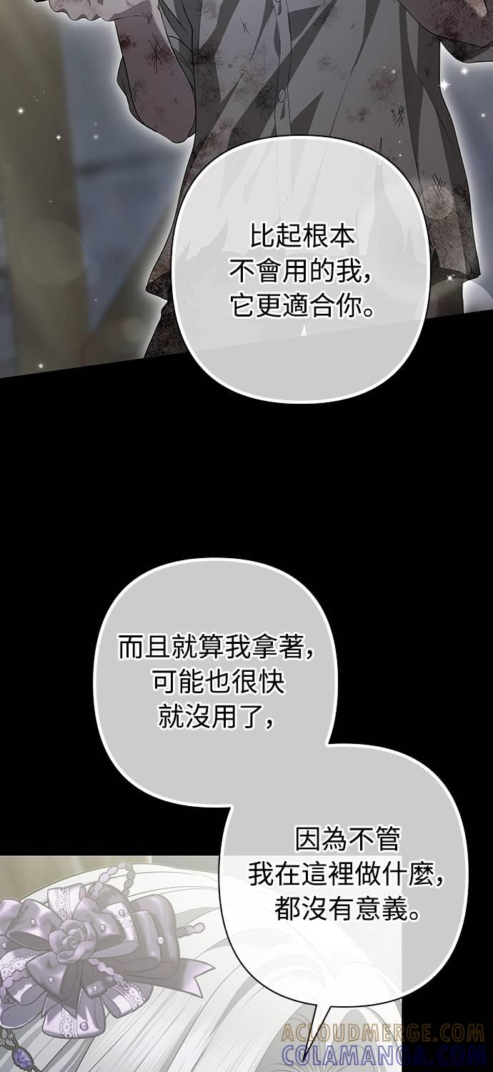 第20话 第76页