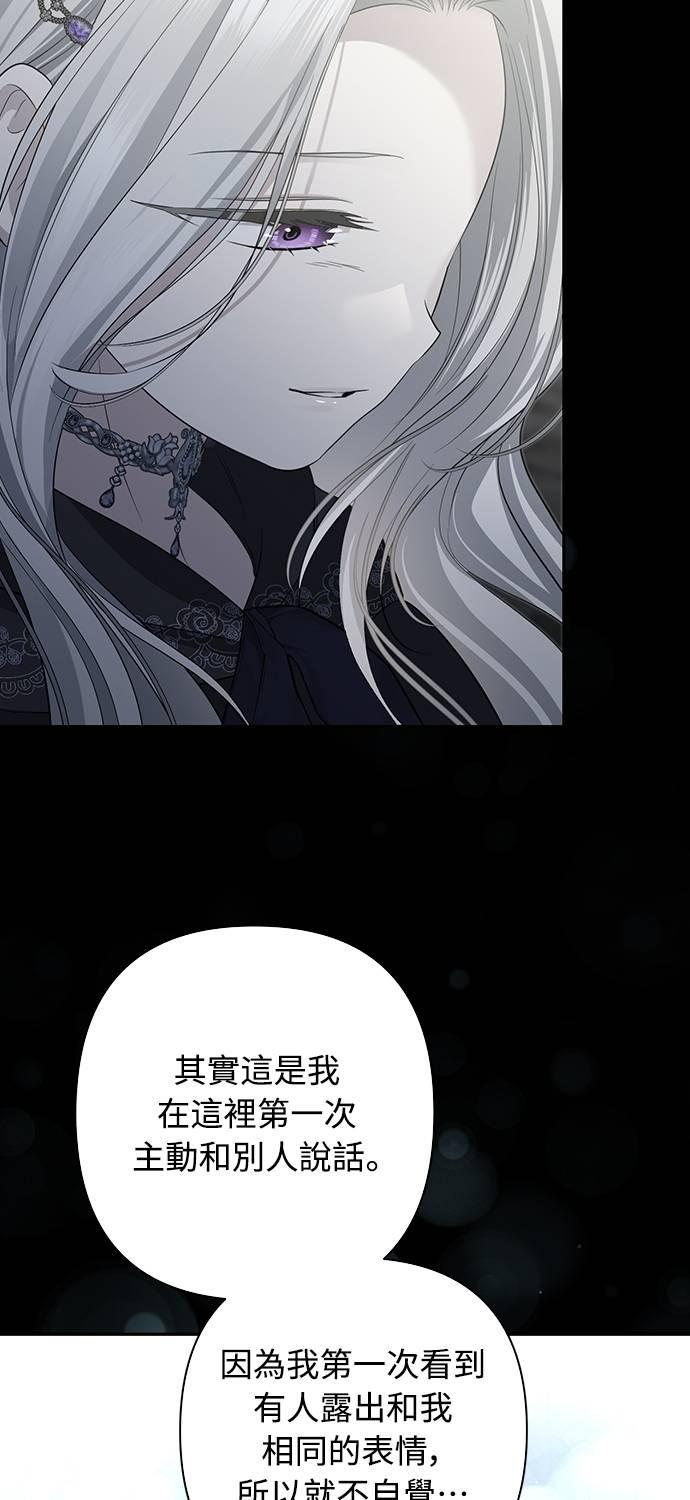 第20话 第77页