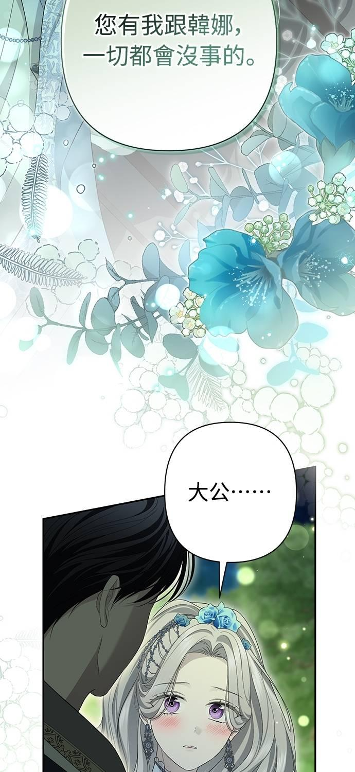 第21话 第21页