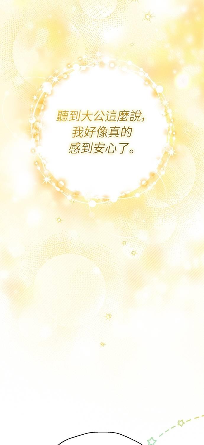 第21话 第23页