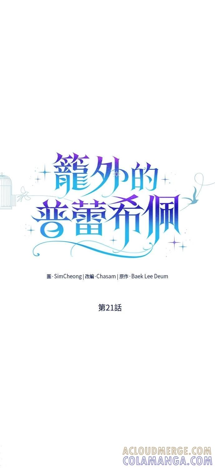 第21话 第25页