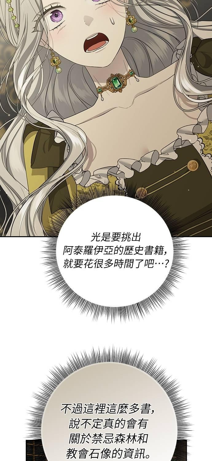 第21话 第66页