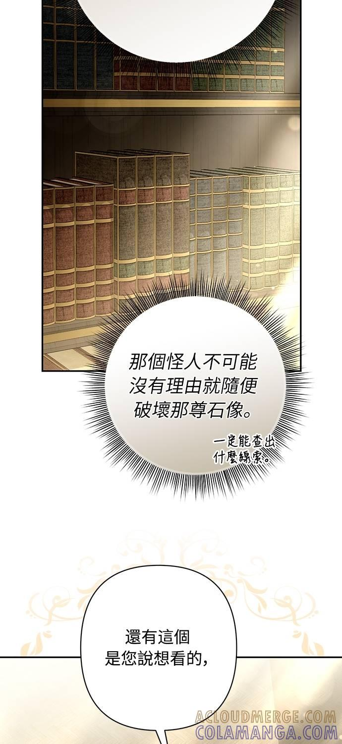 第21话 第67页