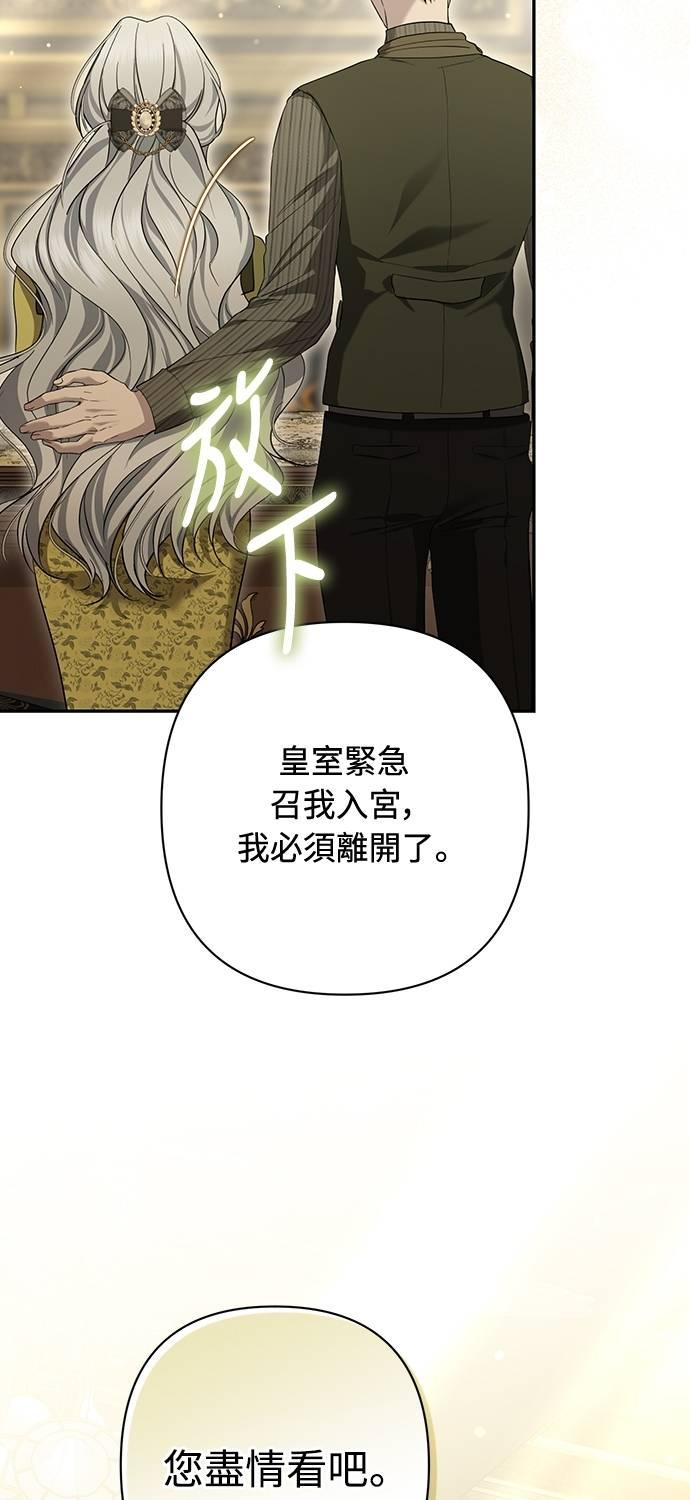 第21话 第74页