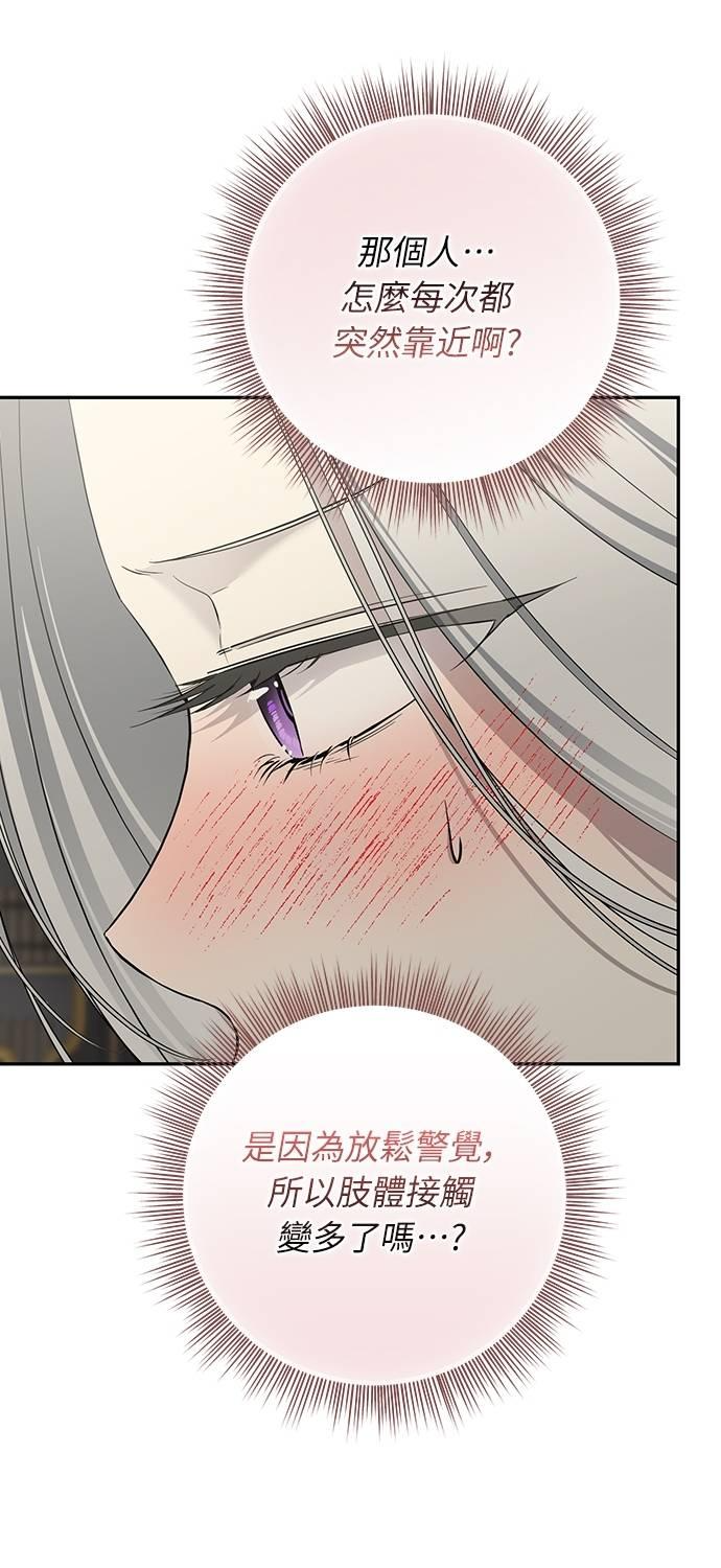 第21话 第77页