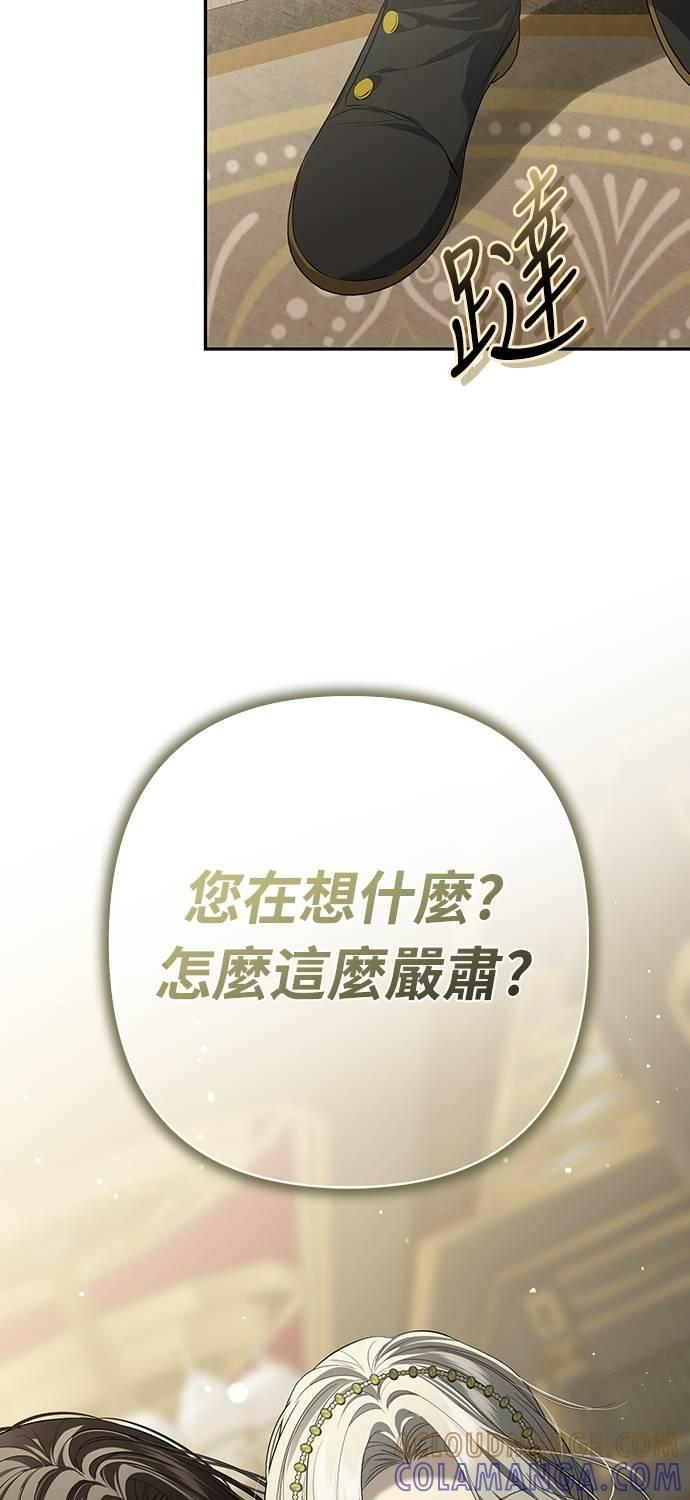 第21话 第82页