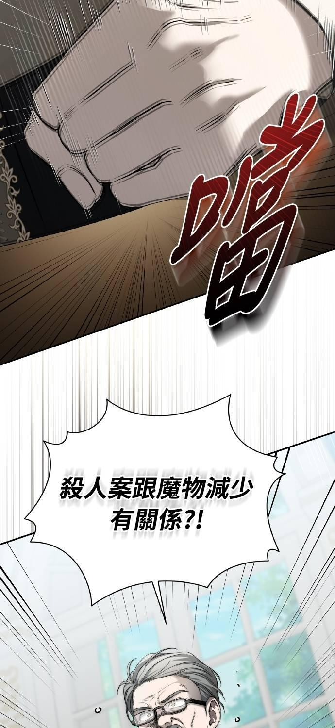 第23话 第2页