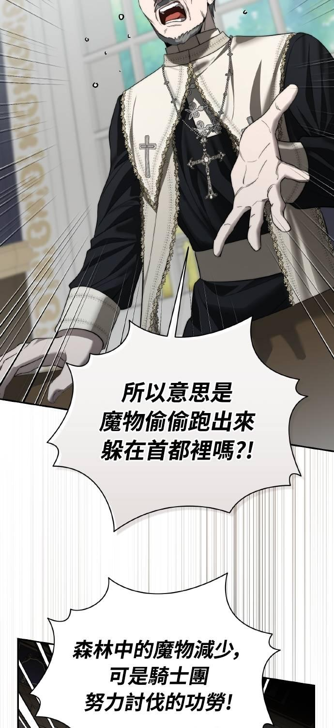 第23话 第3页