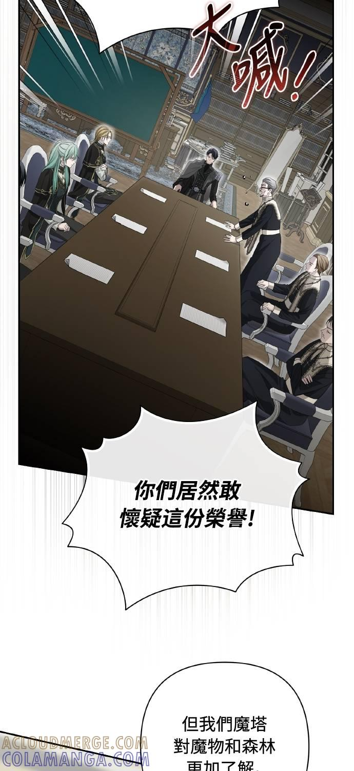 第23话 第4页