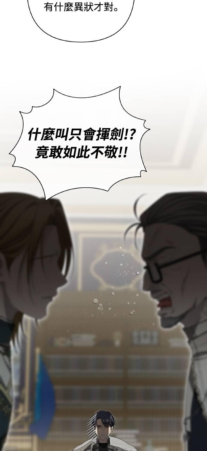 第23话 第6页