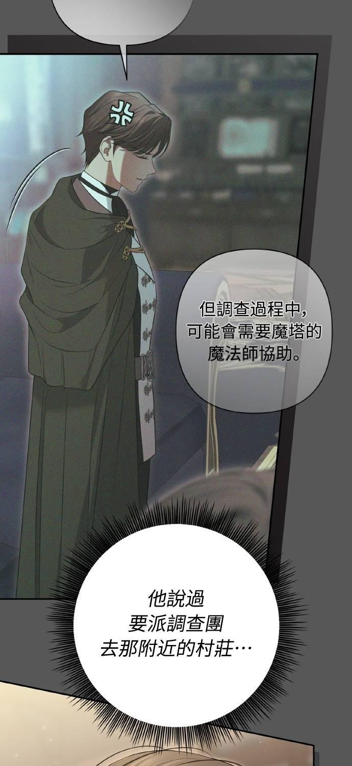 第23话 第23页
