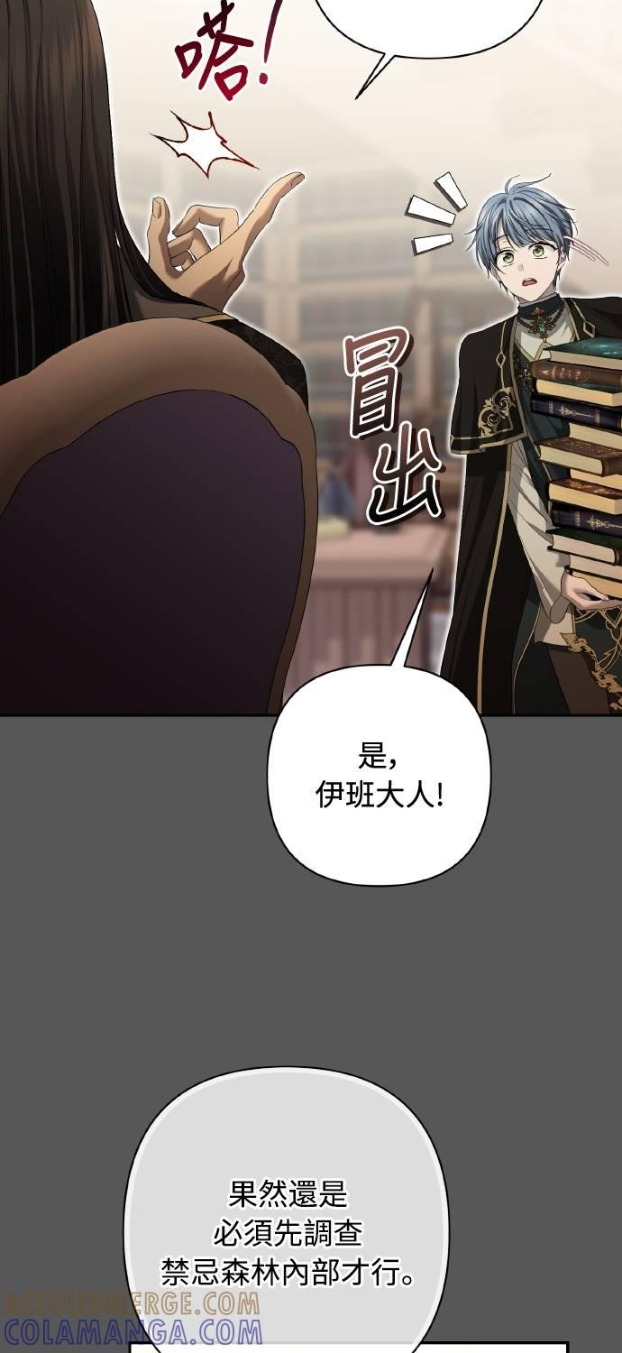 第23话 第25页