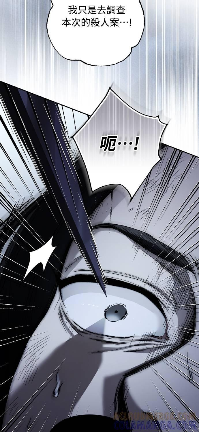 第23话 第43页