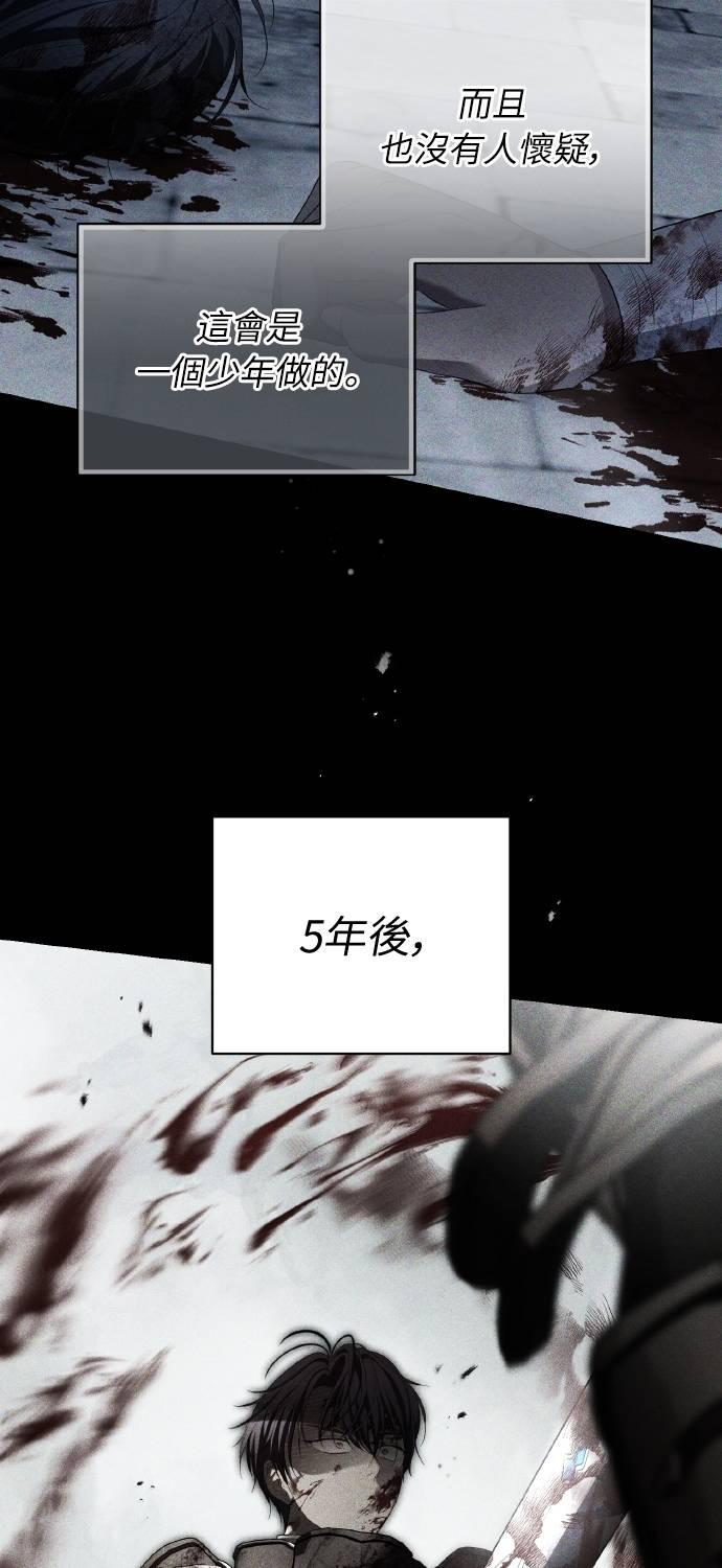第24话 第3页