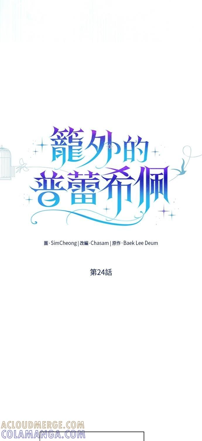 第24话 第52页