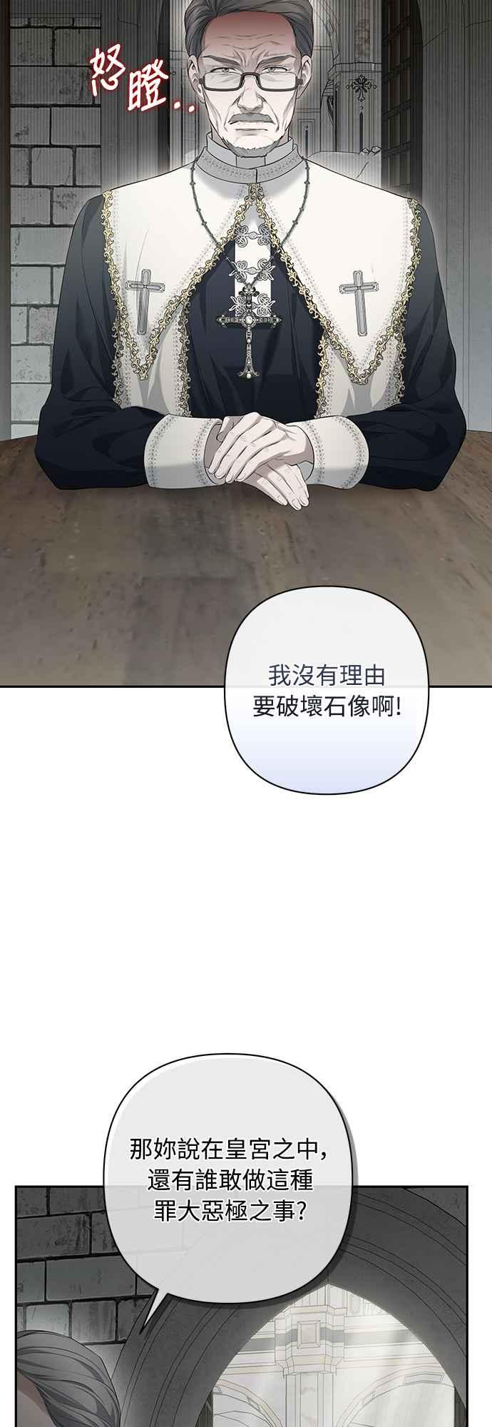 第12话 第3页