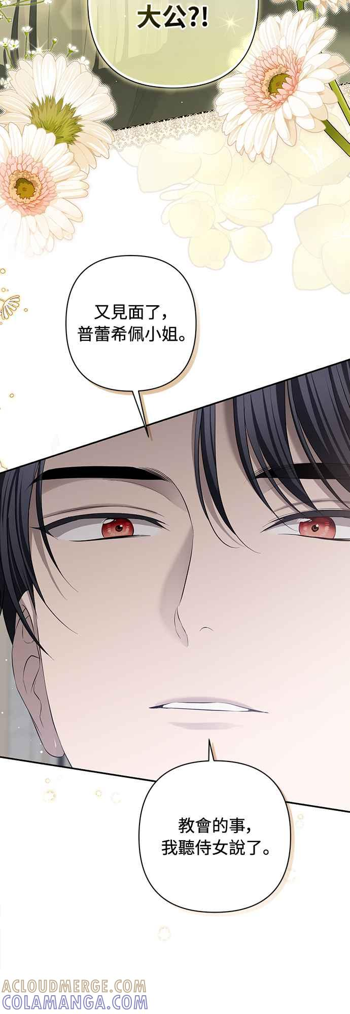 第12话 第43页