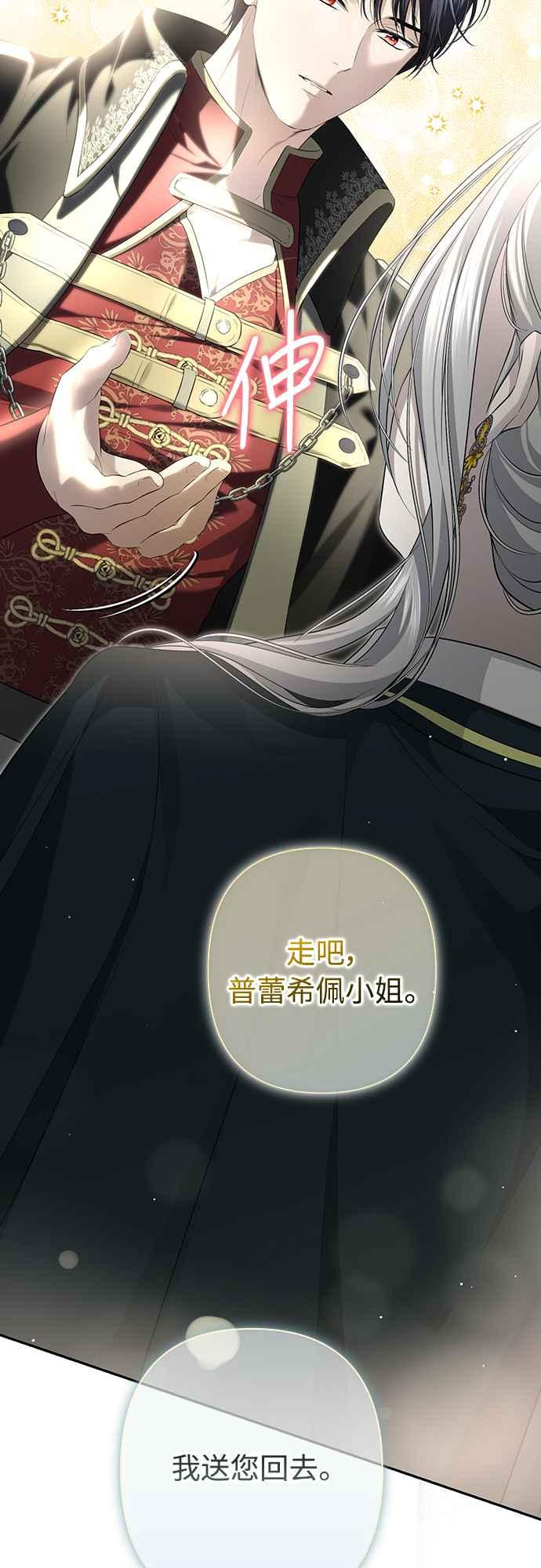 第12话 第53页