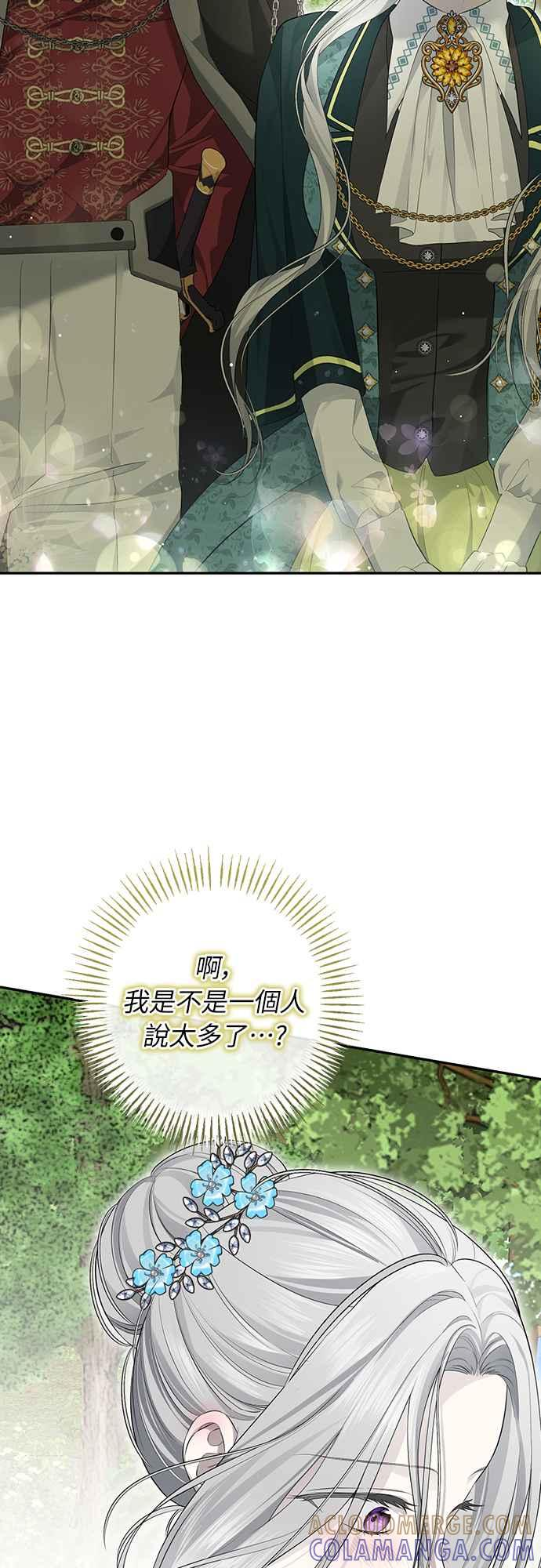 第12话 第61页