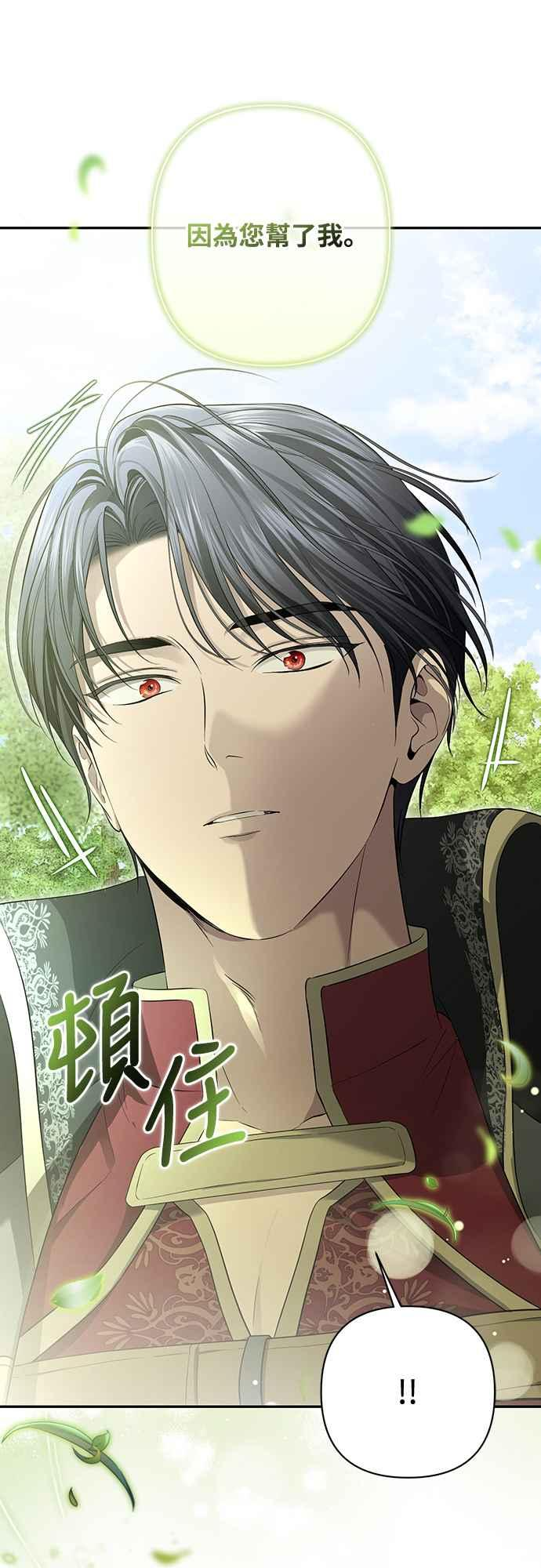 第12话 第65页