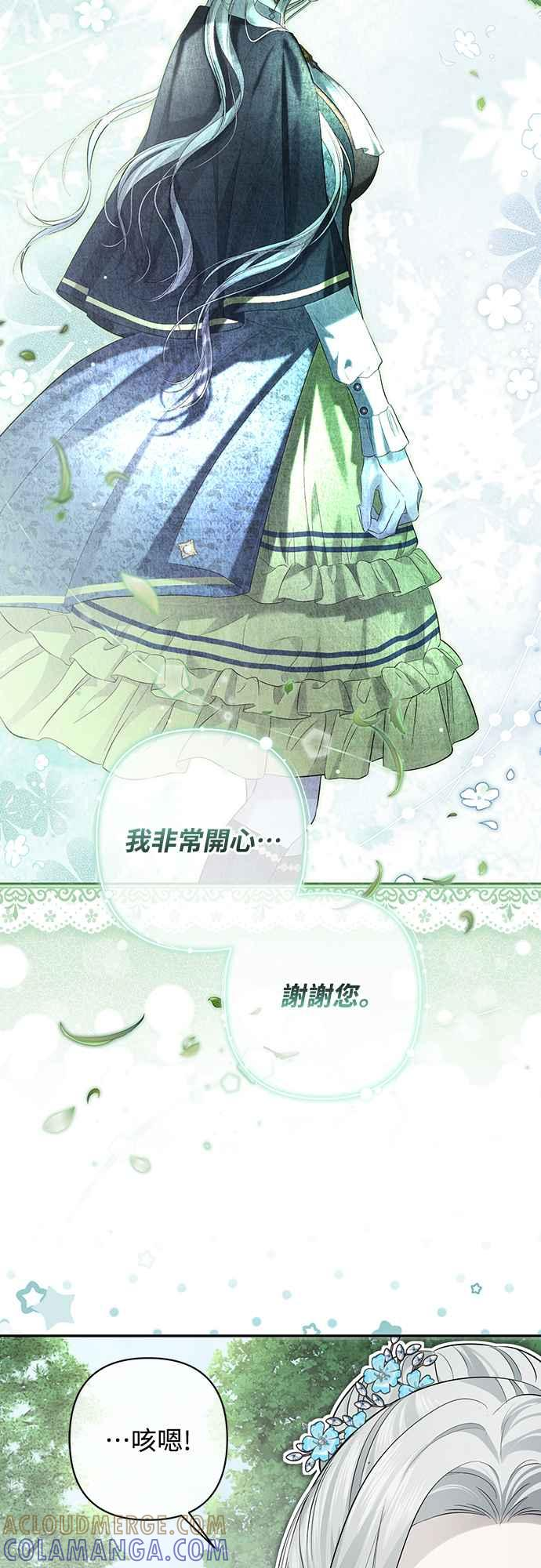 第12话 第67页