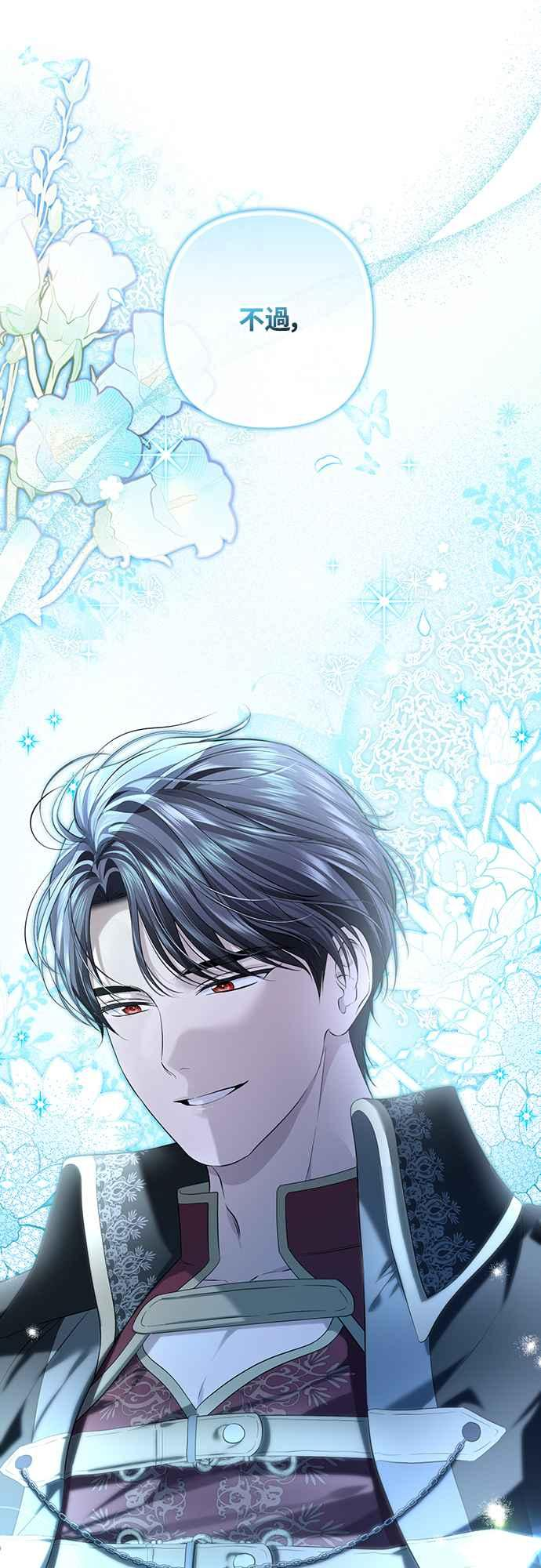 第12话 第71页