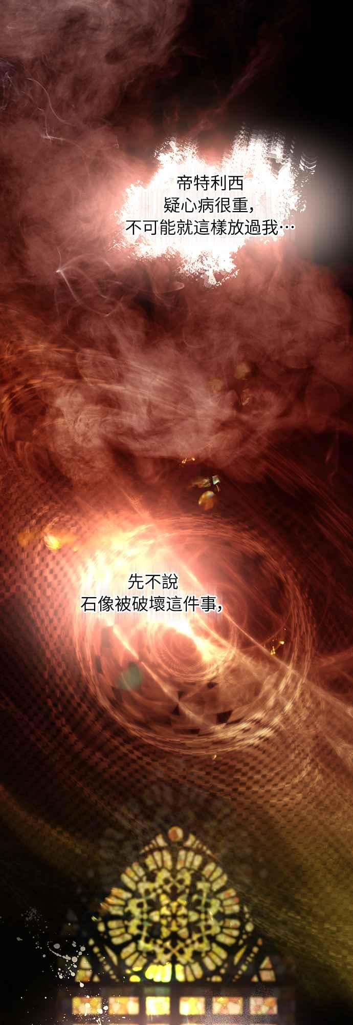 第12话 第75页