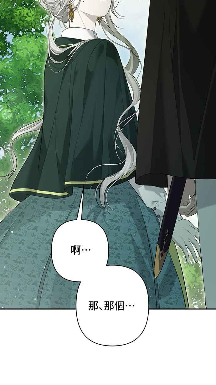 第12话 第77页