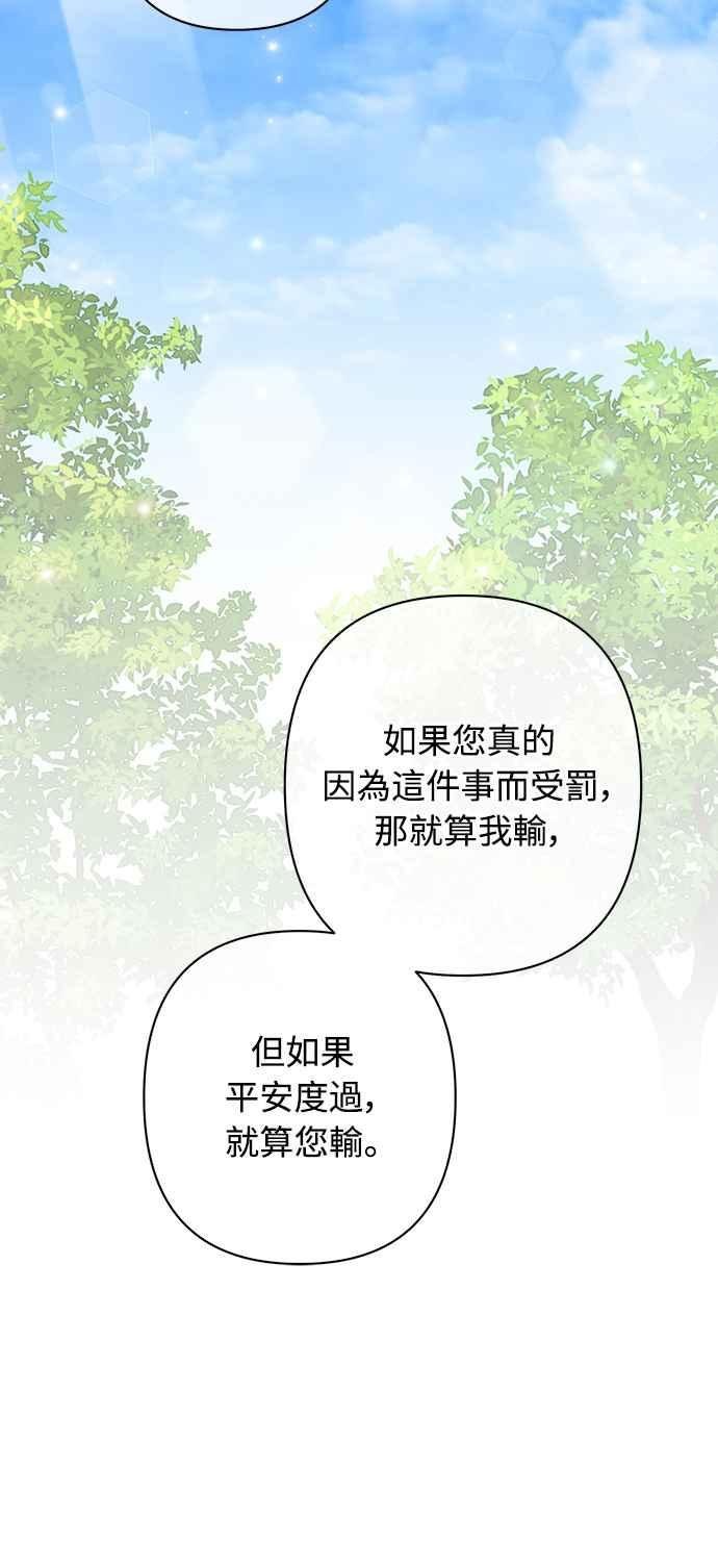 第12话 第80页