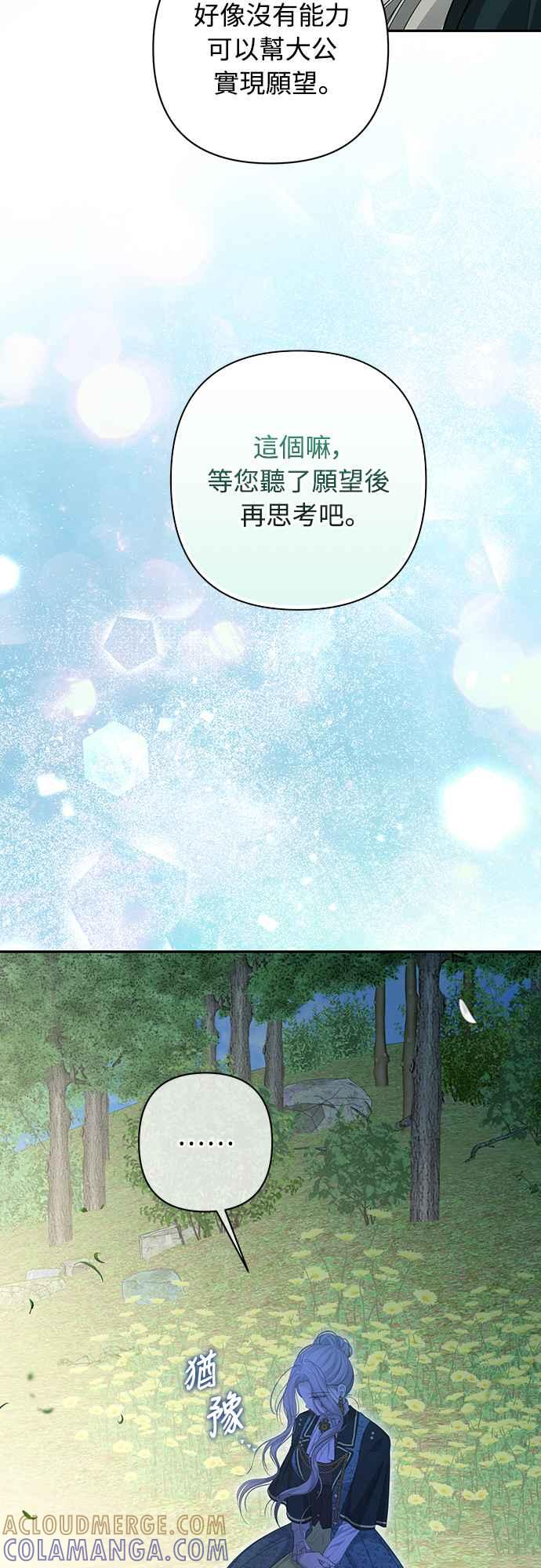 第12话 第82页