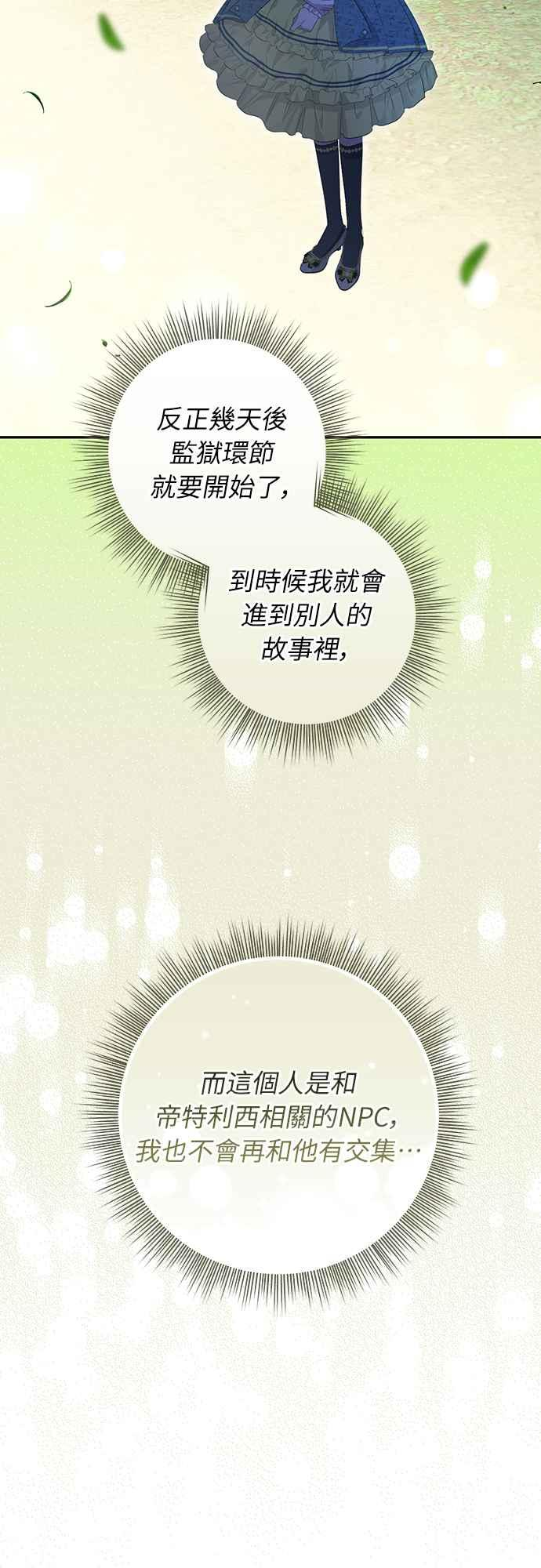 第12话 第83页