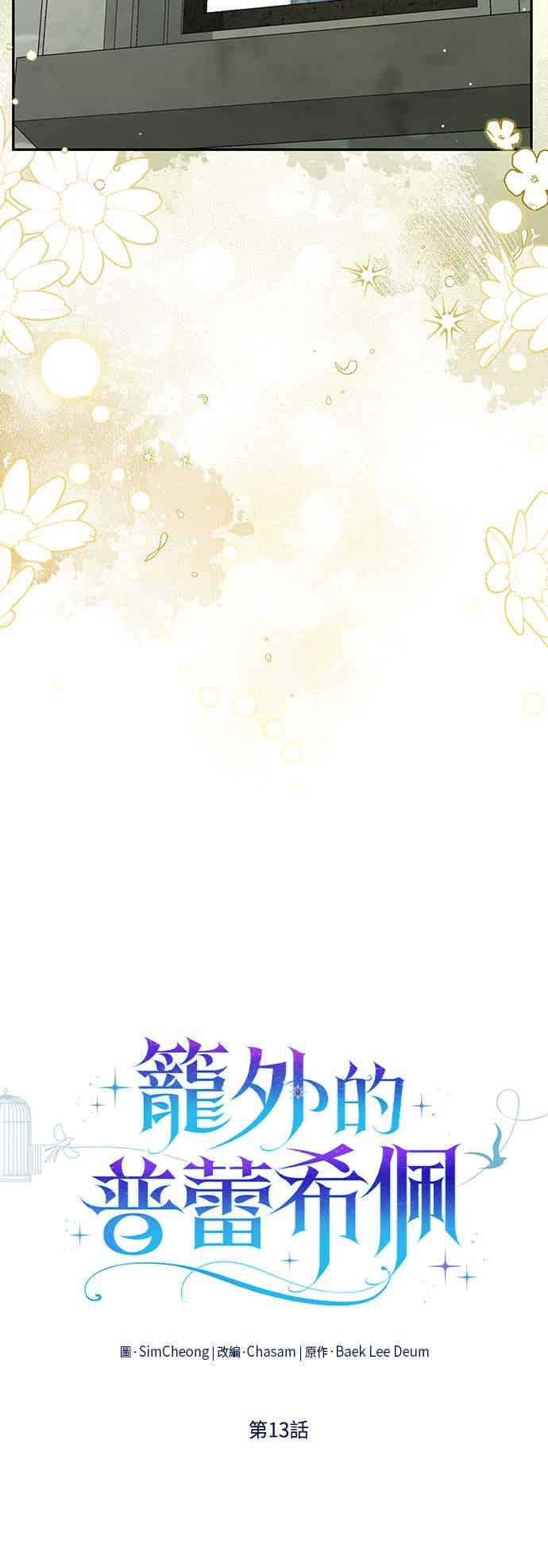 第13话 第11页
