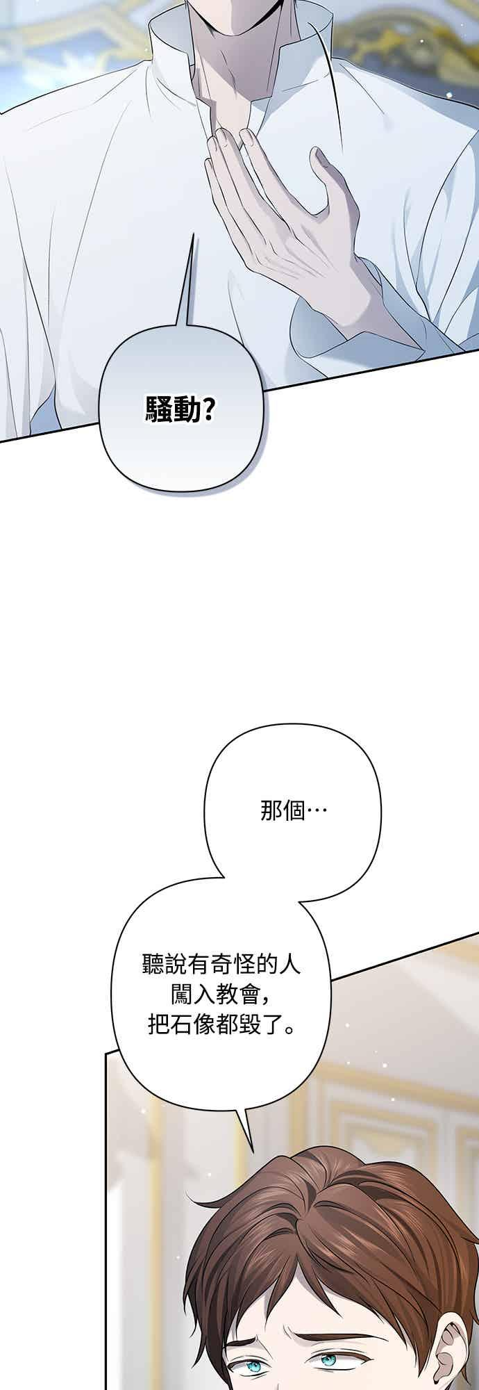 第13话 第36页