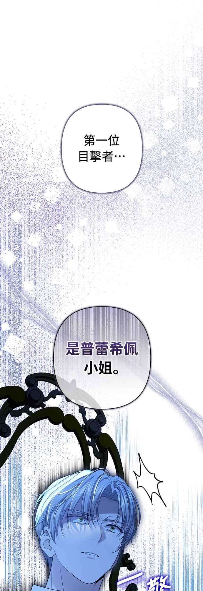 第13话 第38页