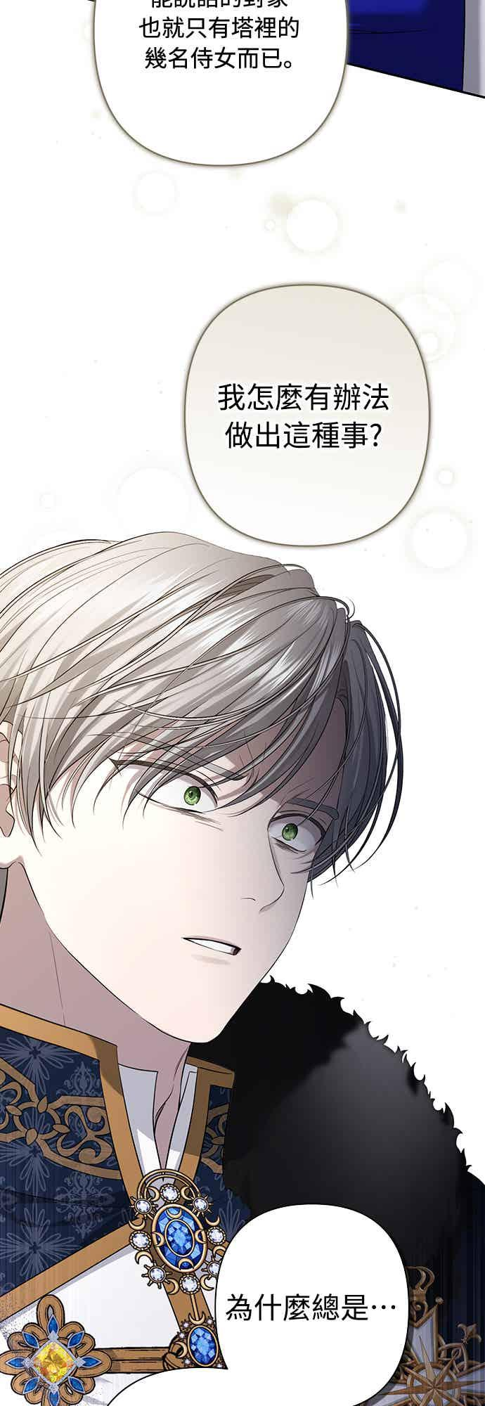 第13话 第74页
