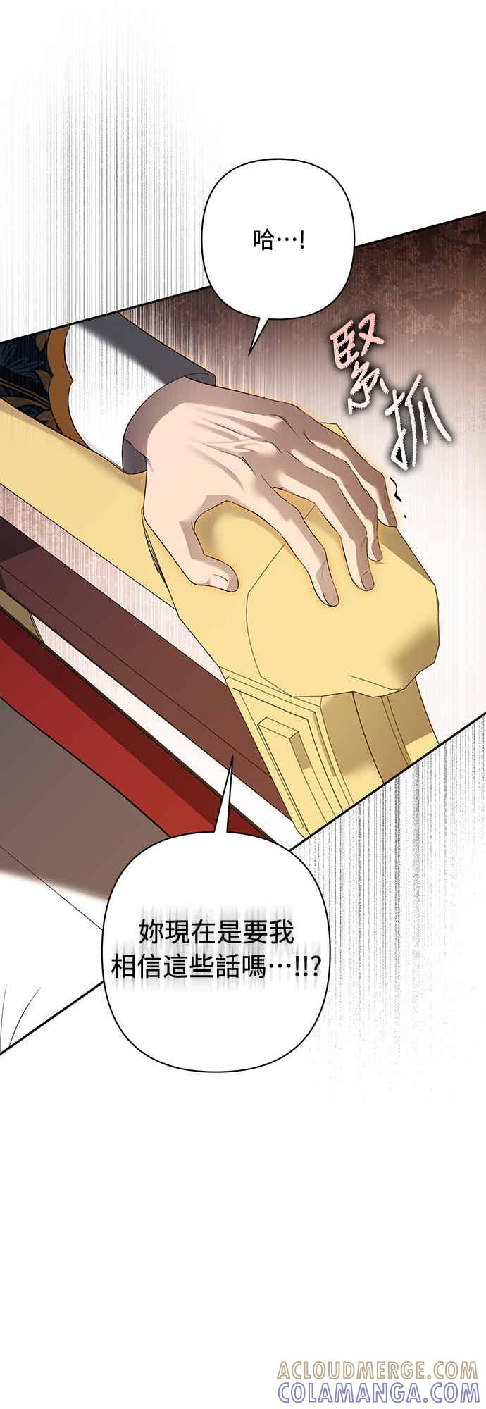 第13话 第76页