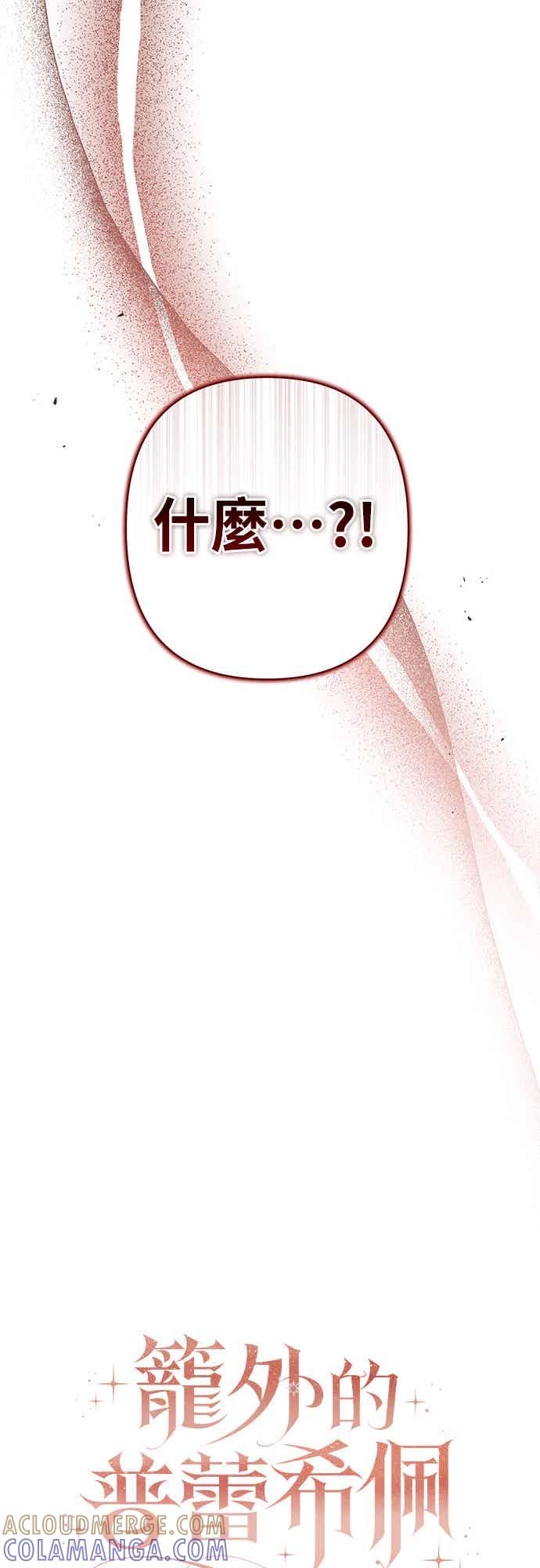 第14话 第13页
