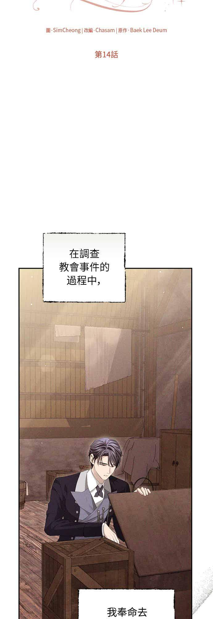 第14话 第14页