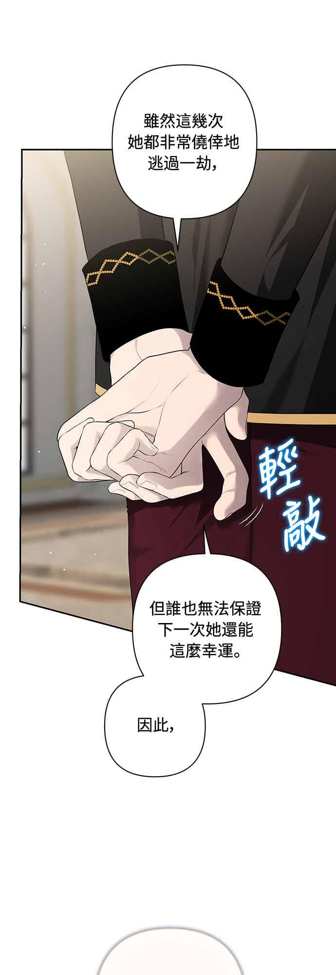 第14话 第32页