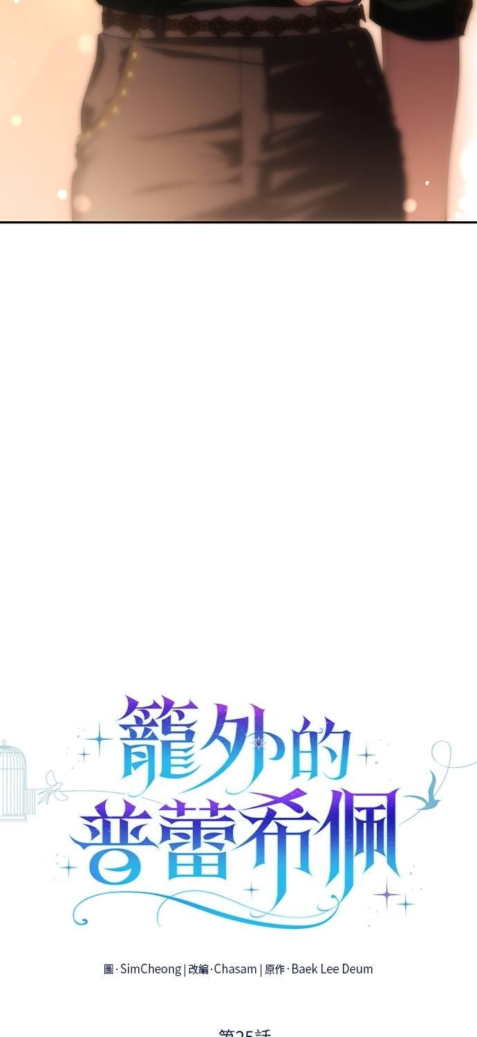 第25话 第14页