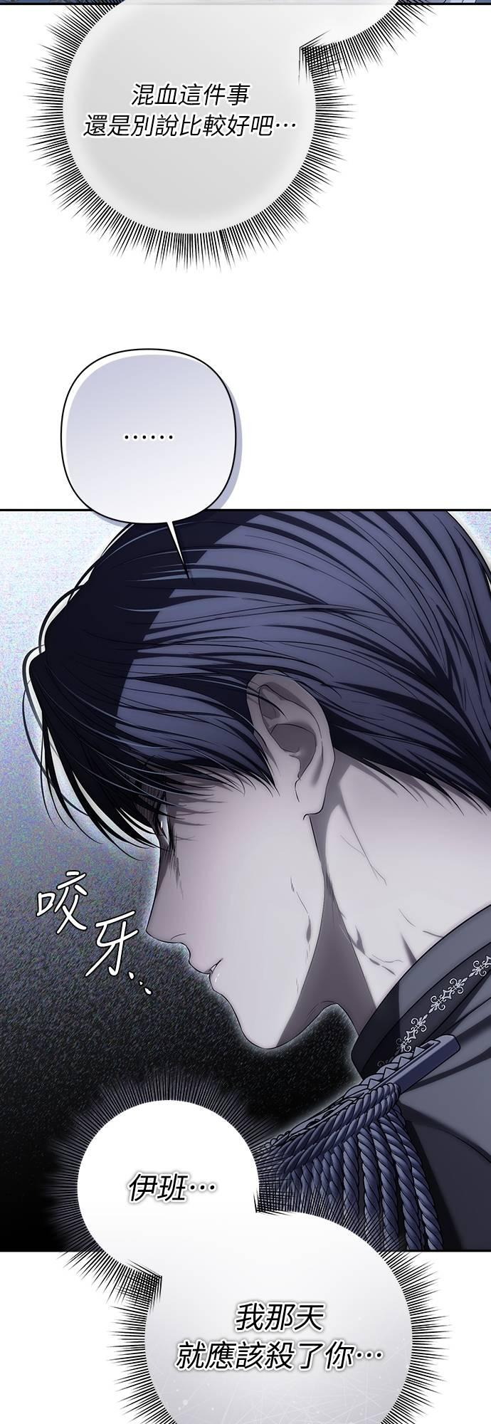 第25话 第77页