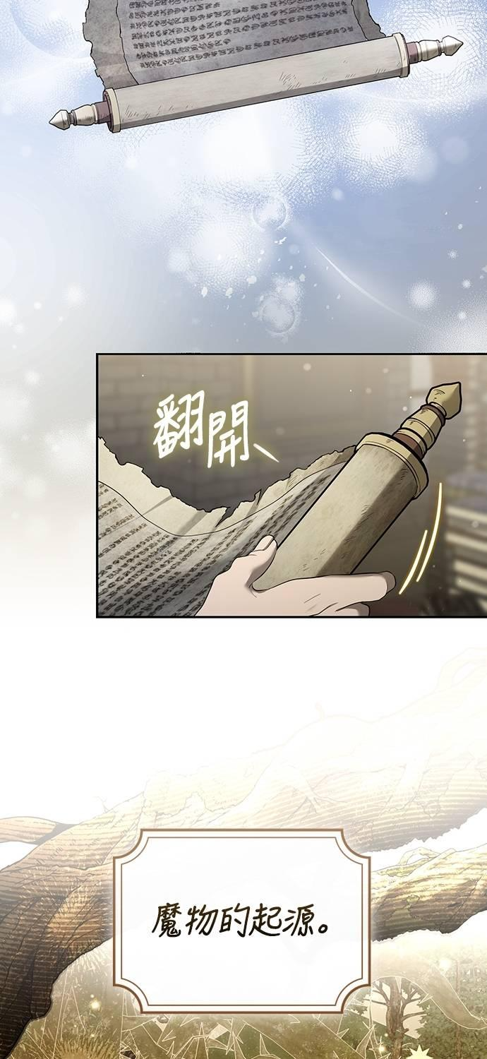 第26话 第3页