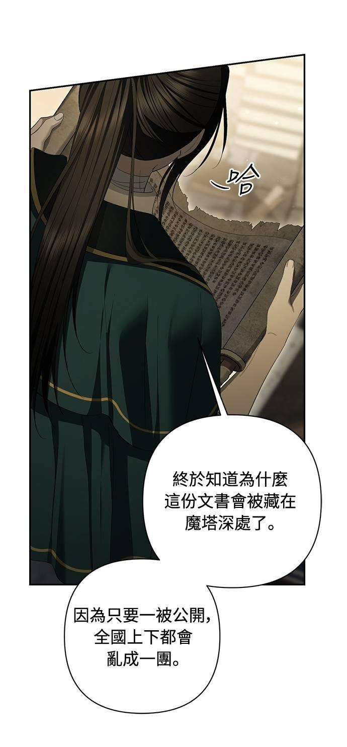 第26话 第21页