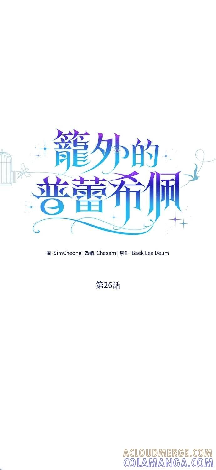 第26话 第25页
