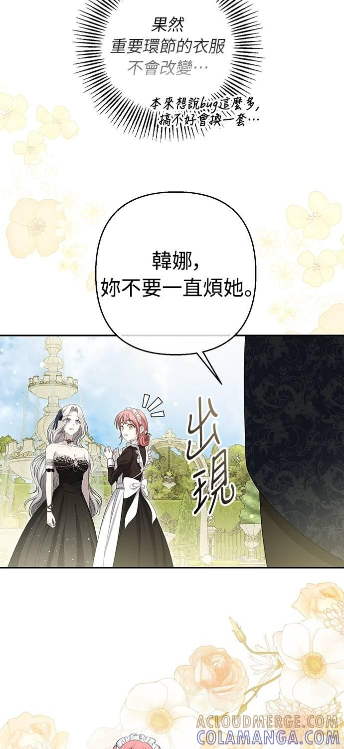 第26话 第67页