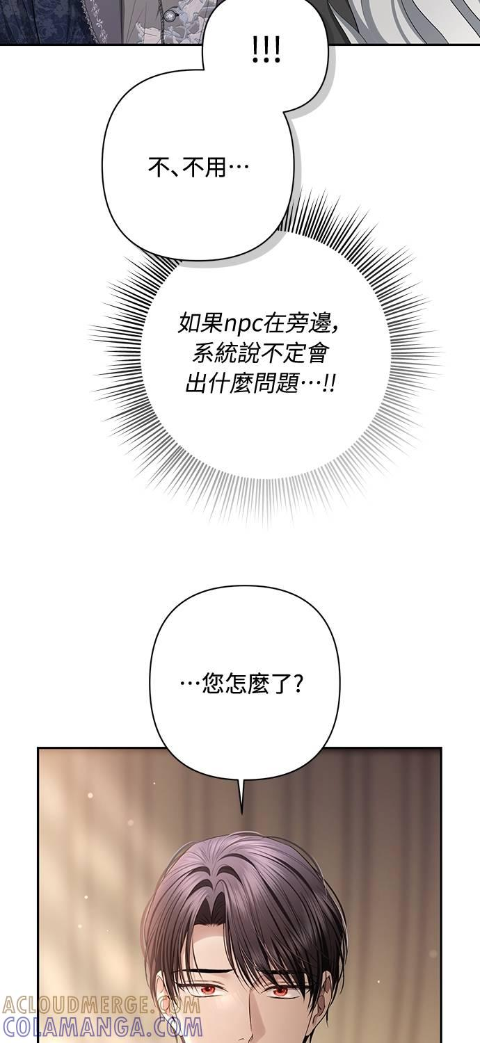 第26话 第82页